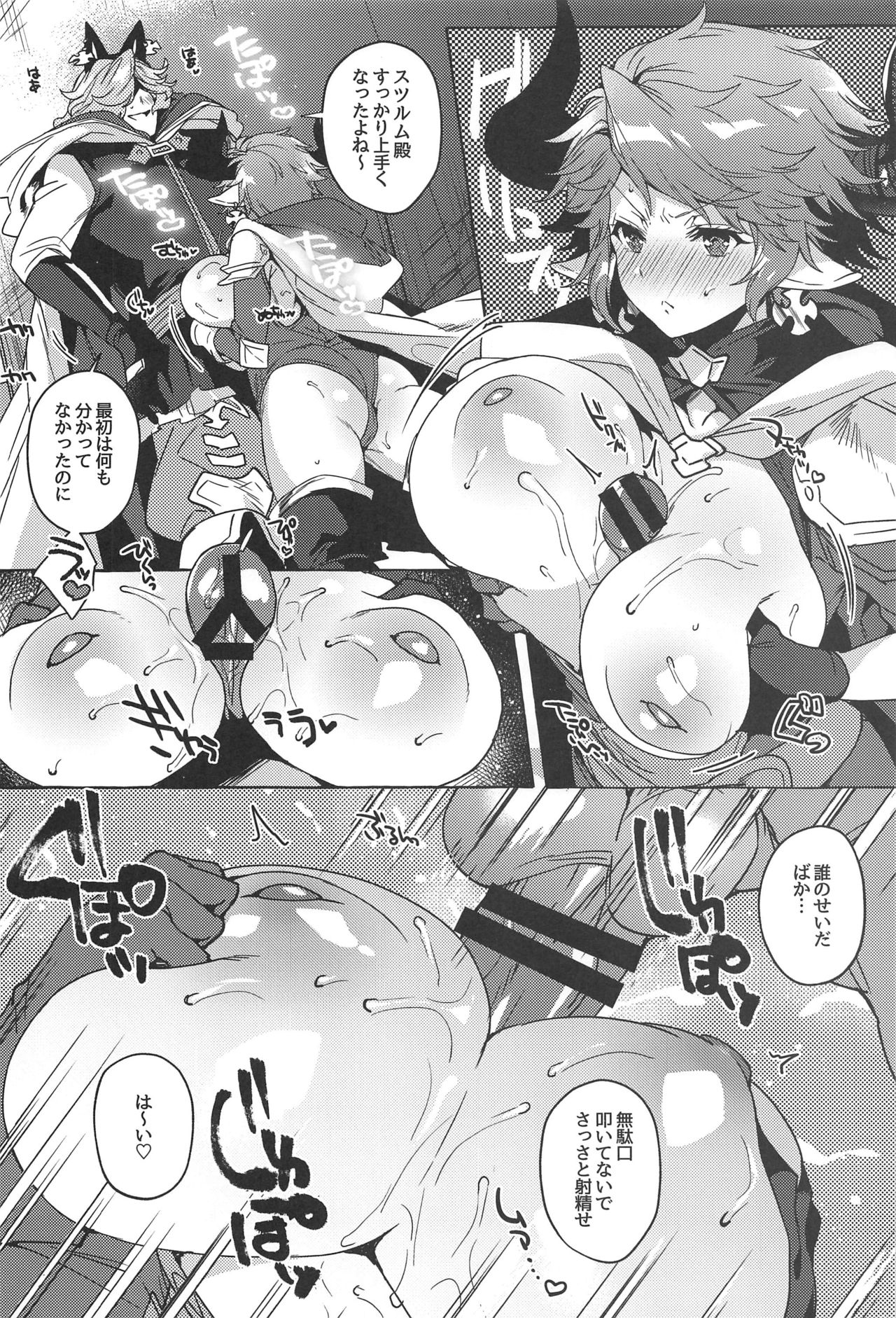 Sore wa Mou Tsukiatte Iru node wa? page 7 full