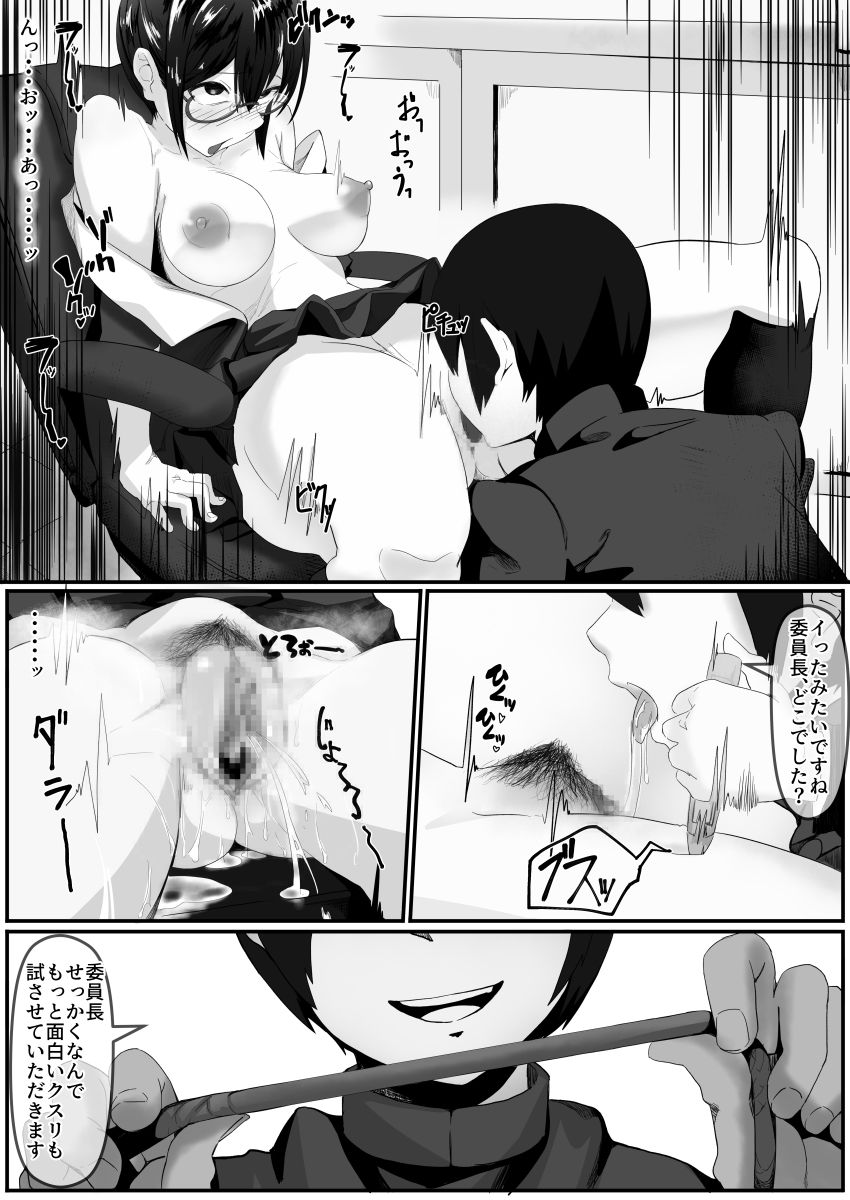 Fuuki Iinchou wa Kusuri ni Yowai page 10 full
