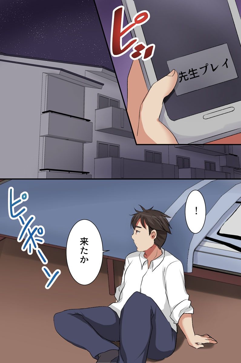 Fuuzoku Telephone ~Machi de Mikaketa Kyonyuu no Oneesantachi wo Jitaku ni Yonde Kigaru ni Hameyou~ page 5 full