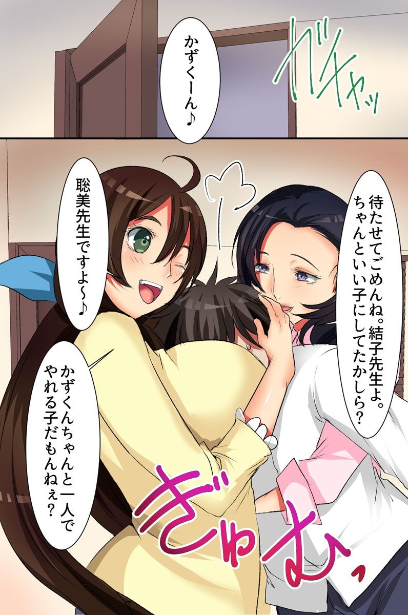 Fuuzoku Telephone ~Machi de Mikaketa Kyonyuu no Oneesantachi wo Jitaku ni Yonde Kigaru ni Hameyou~ page 6 full