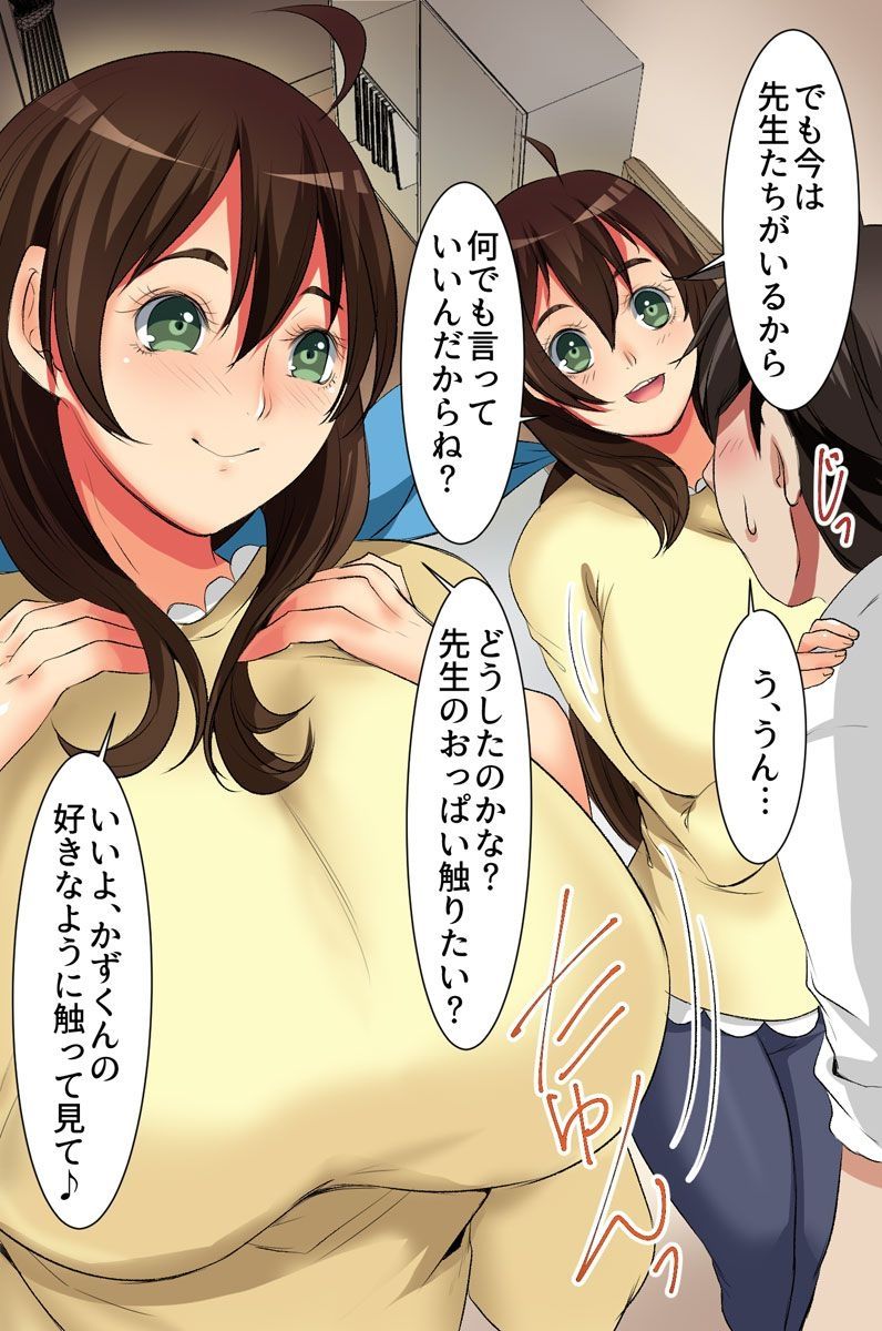 Fuuzoku Telephone ~Machi de Mikaketa Kyonyuu no Oneesantachi wo Jitaku ni Yonde Kigaru ni Hameyou~ page 7 full