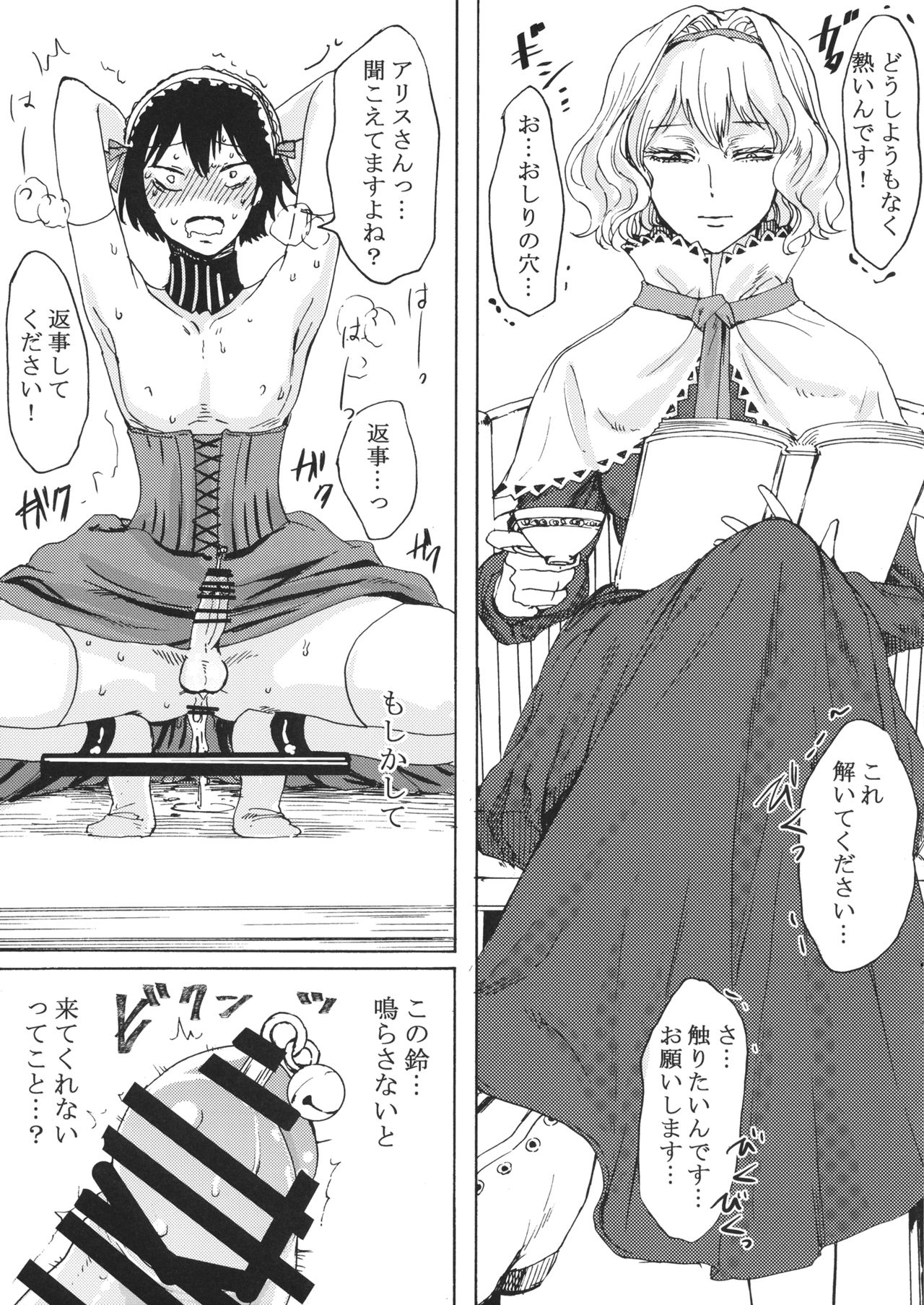 Alice no Ikiningyou page 10 full