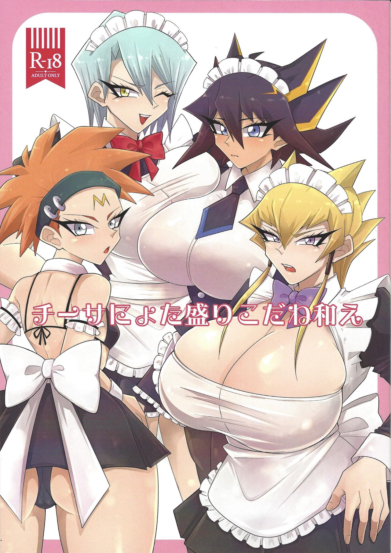 Chīsa ni yota-mori koda ne ae page 1 full