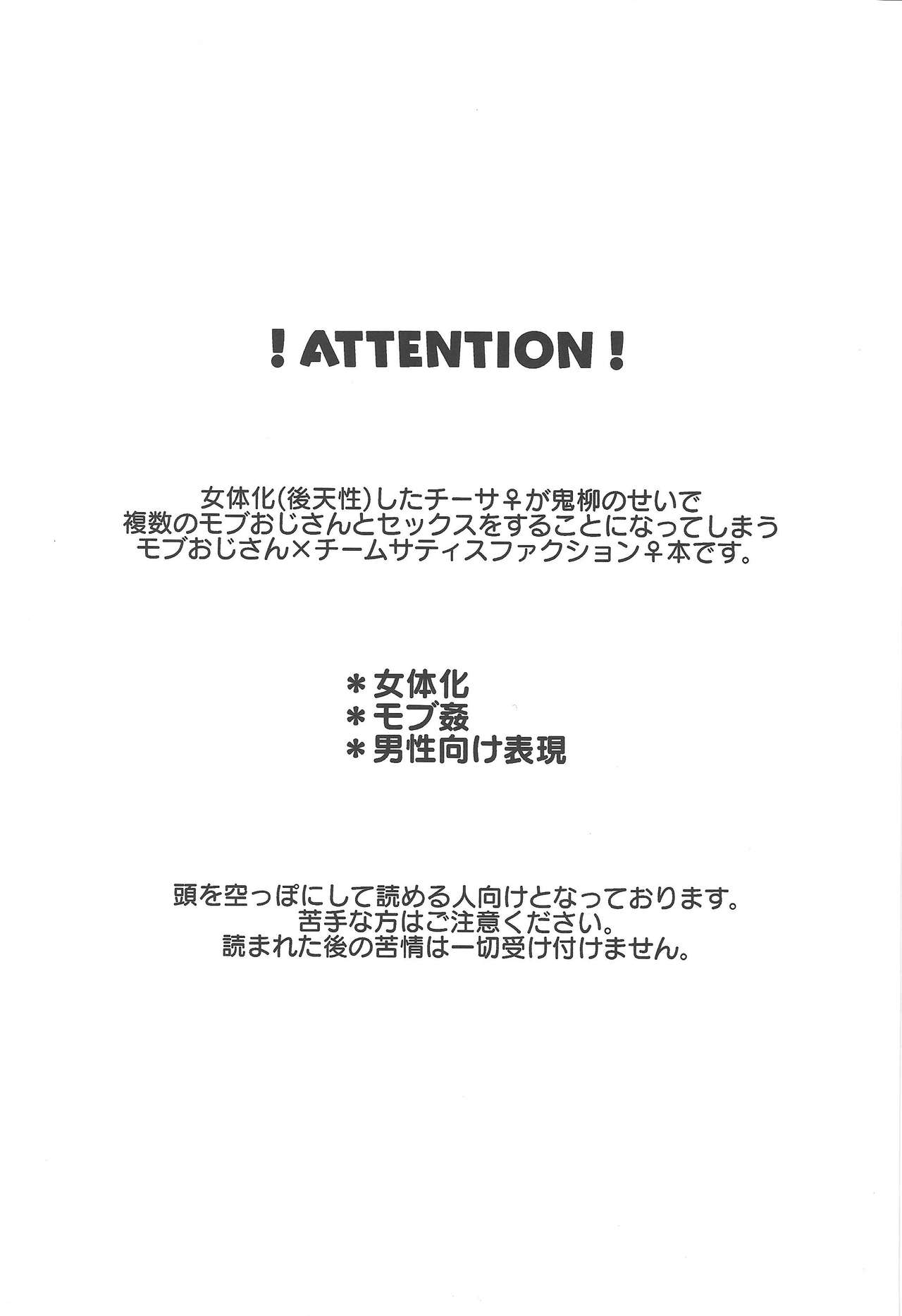 Chīsa ni yota-mori koda ne ae page 2 full