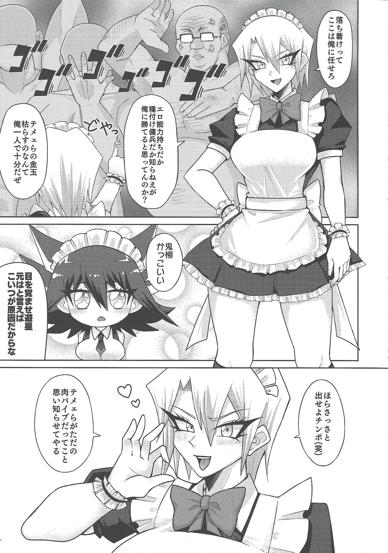 Chīsa ni yota-mori koda ne ae page 4 full