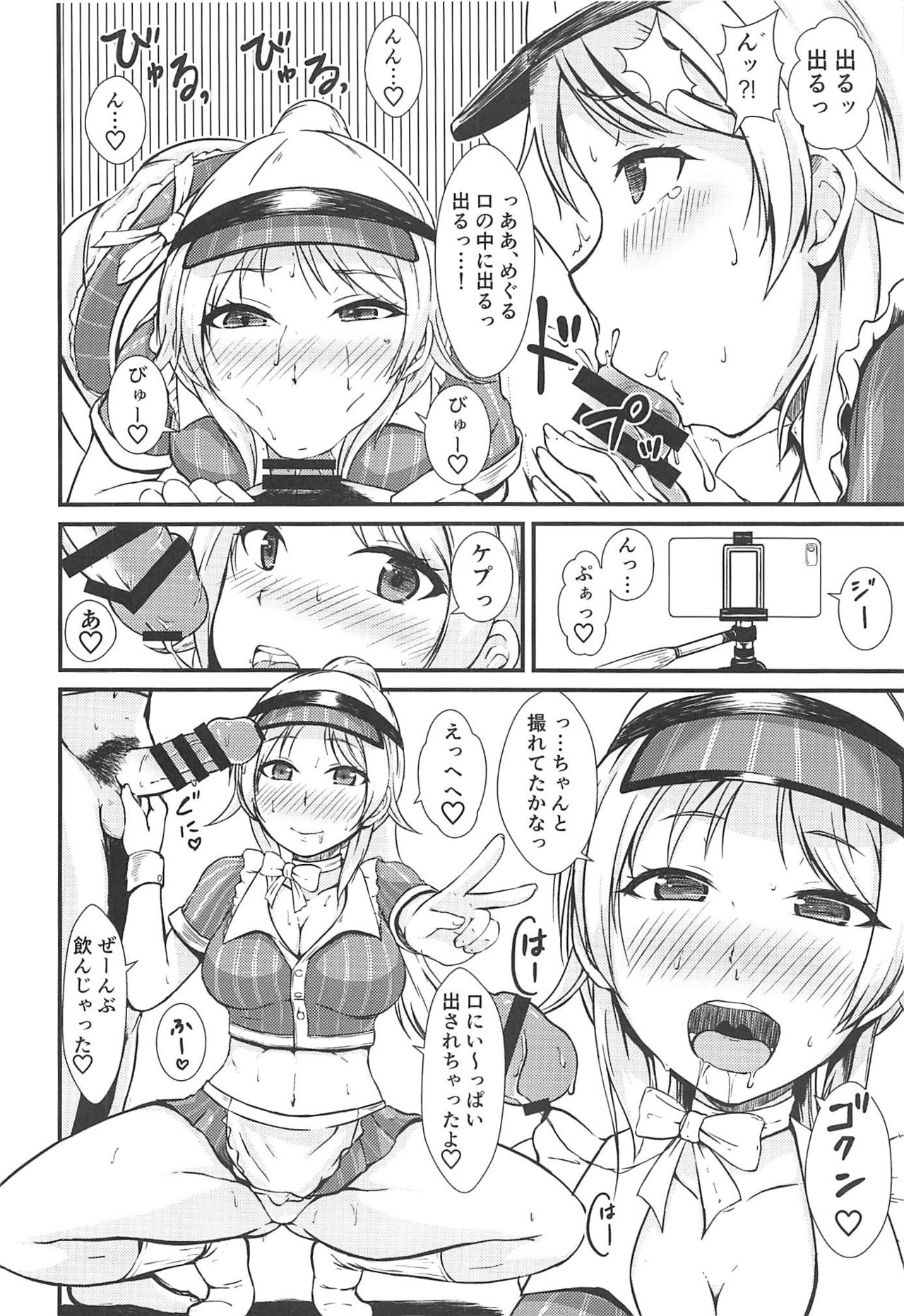 Meguru to Iroiro na Ishou de Hamedori Shitai page 5 full