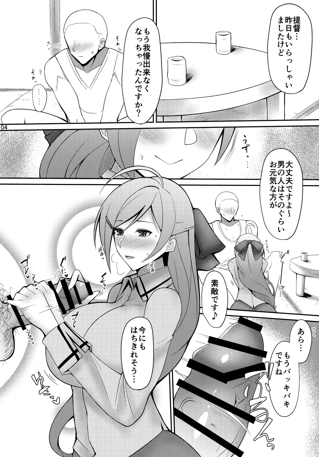 Yobaidokoro Mamiya page 3 full