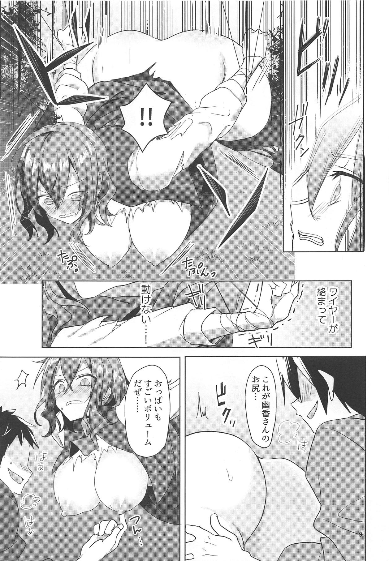 Kazami Yuuka on the Wire Trap page 10 full