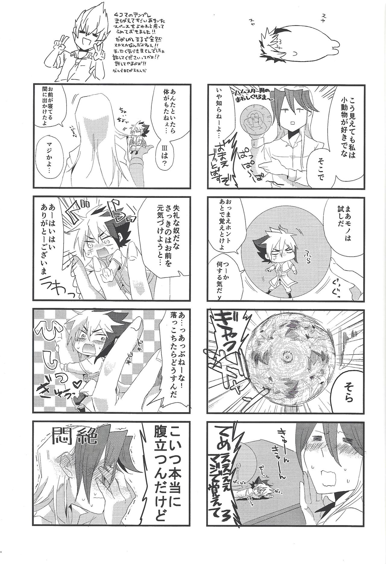 Minimamu chanpion page 6 full