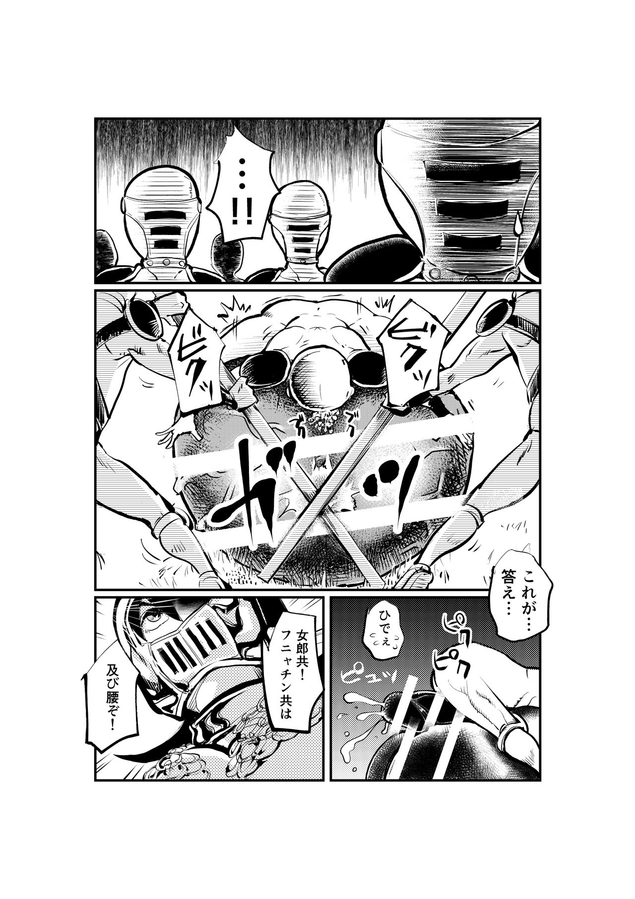 Onna Otoko Sensou page 3 full