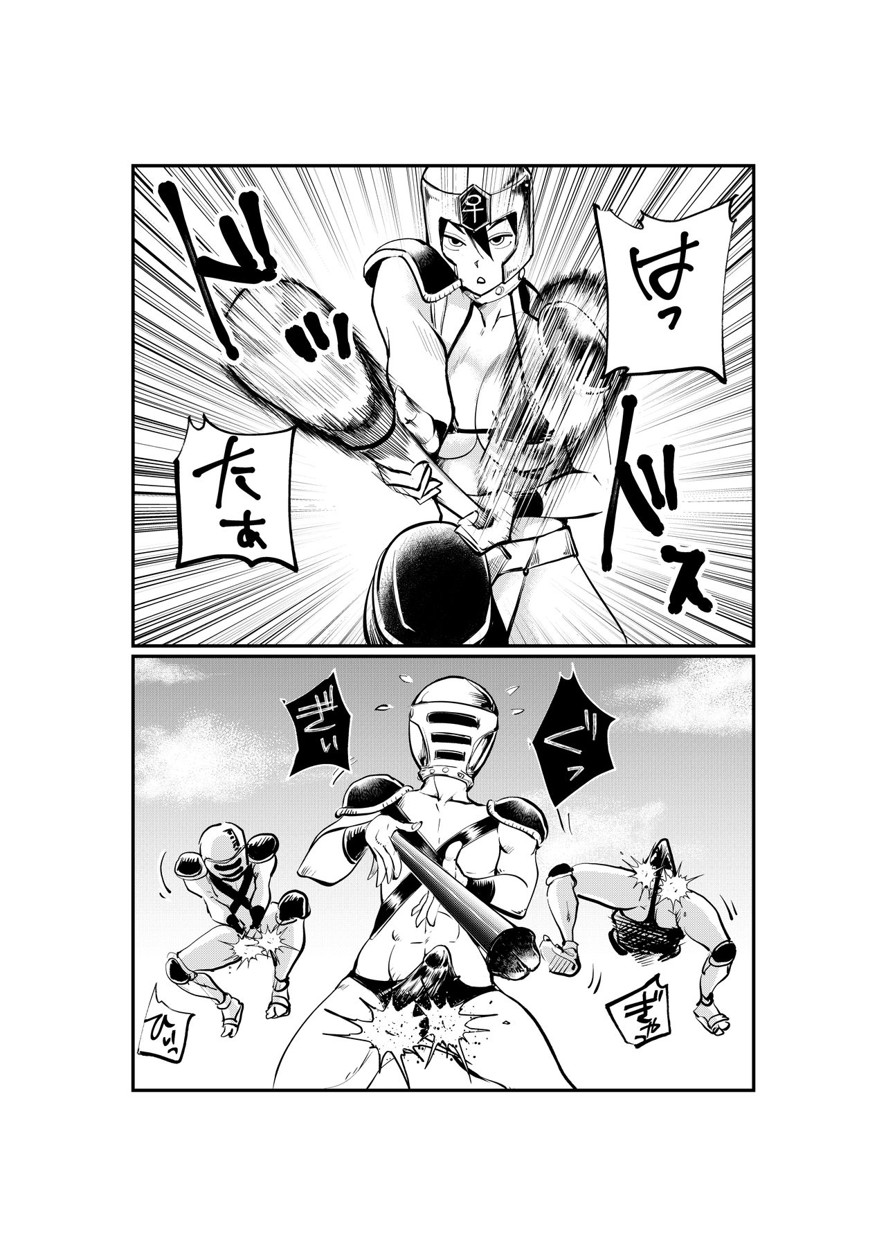 Onna Otoko Sensou page 7 full