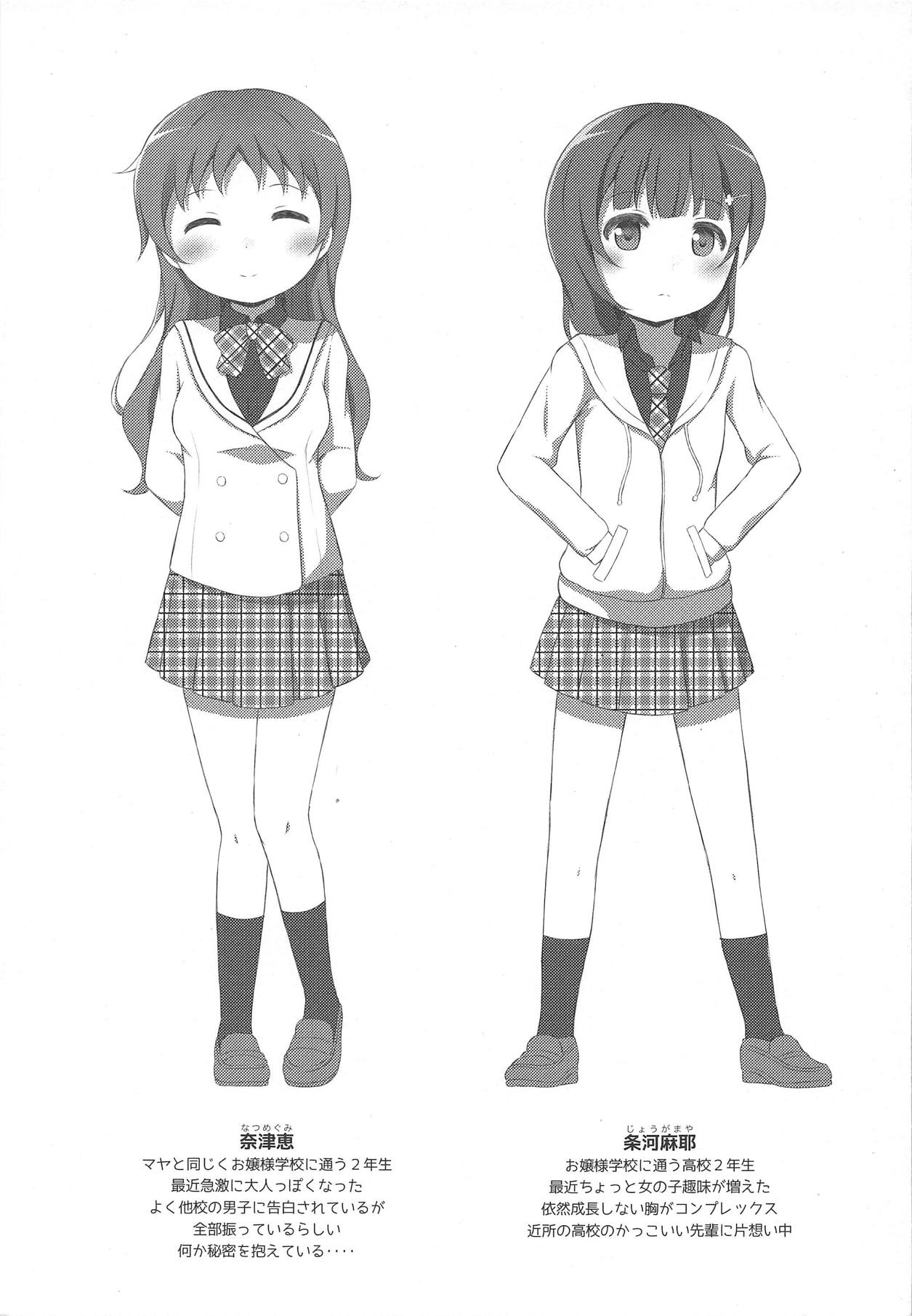 Watashi no, Takaramono page 2 full