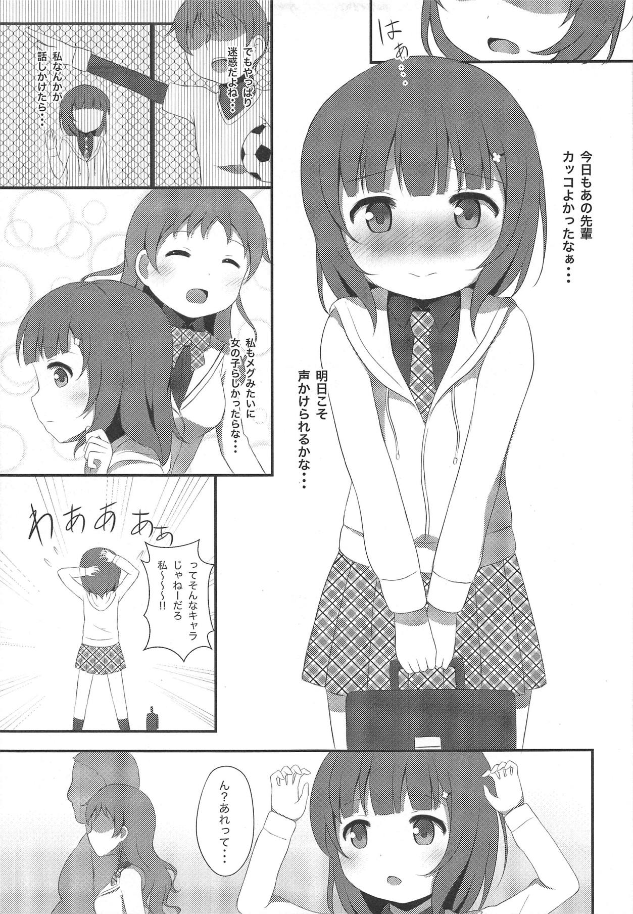 Watashi no, Takaramono page 4 full