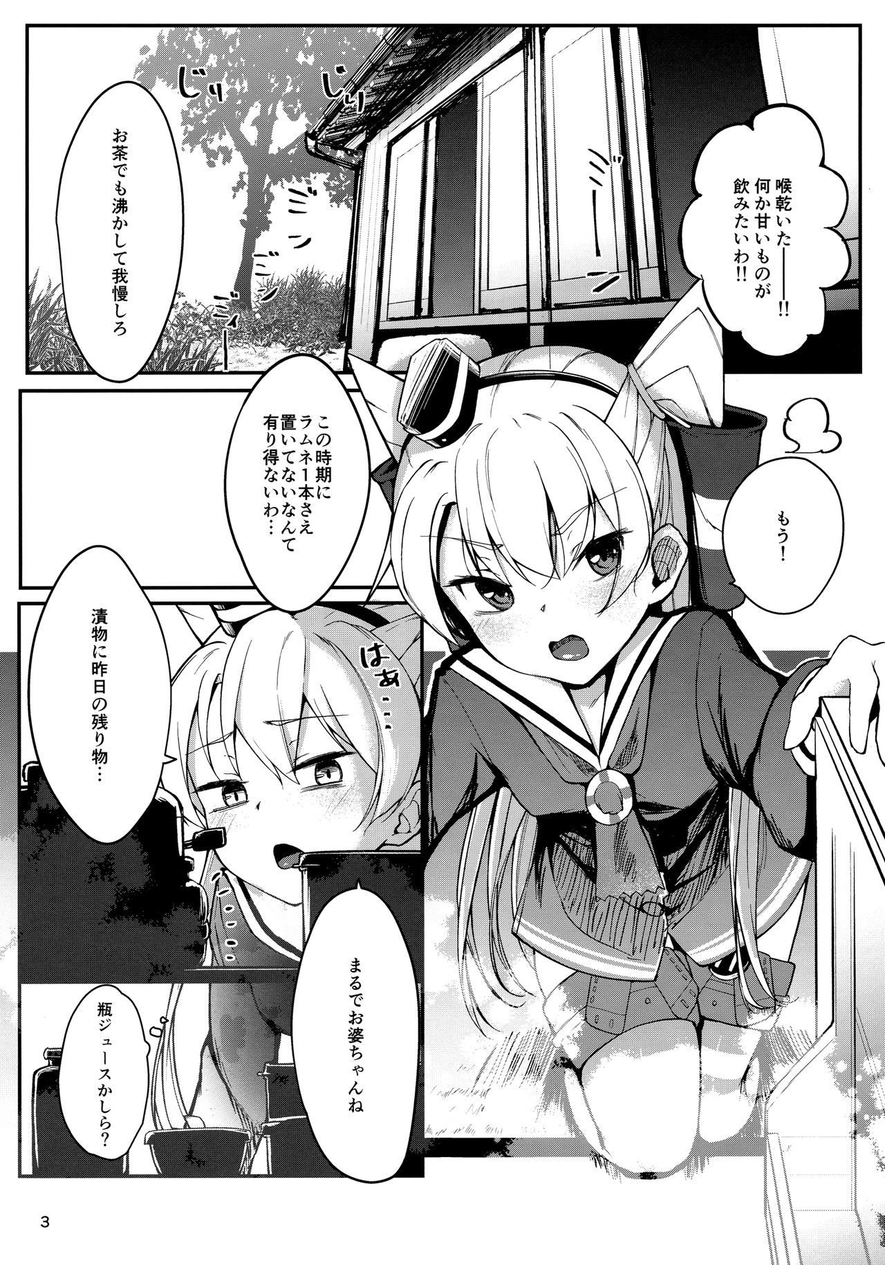 Amatsukaze to Musabori Ecchi page 2 full