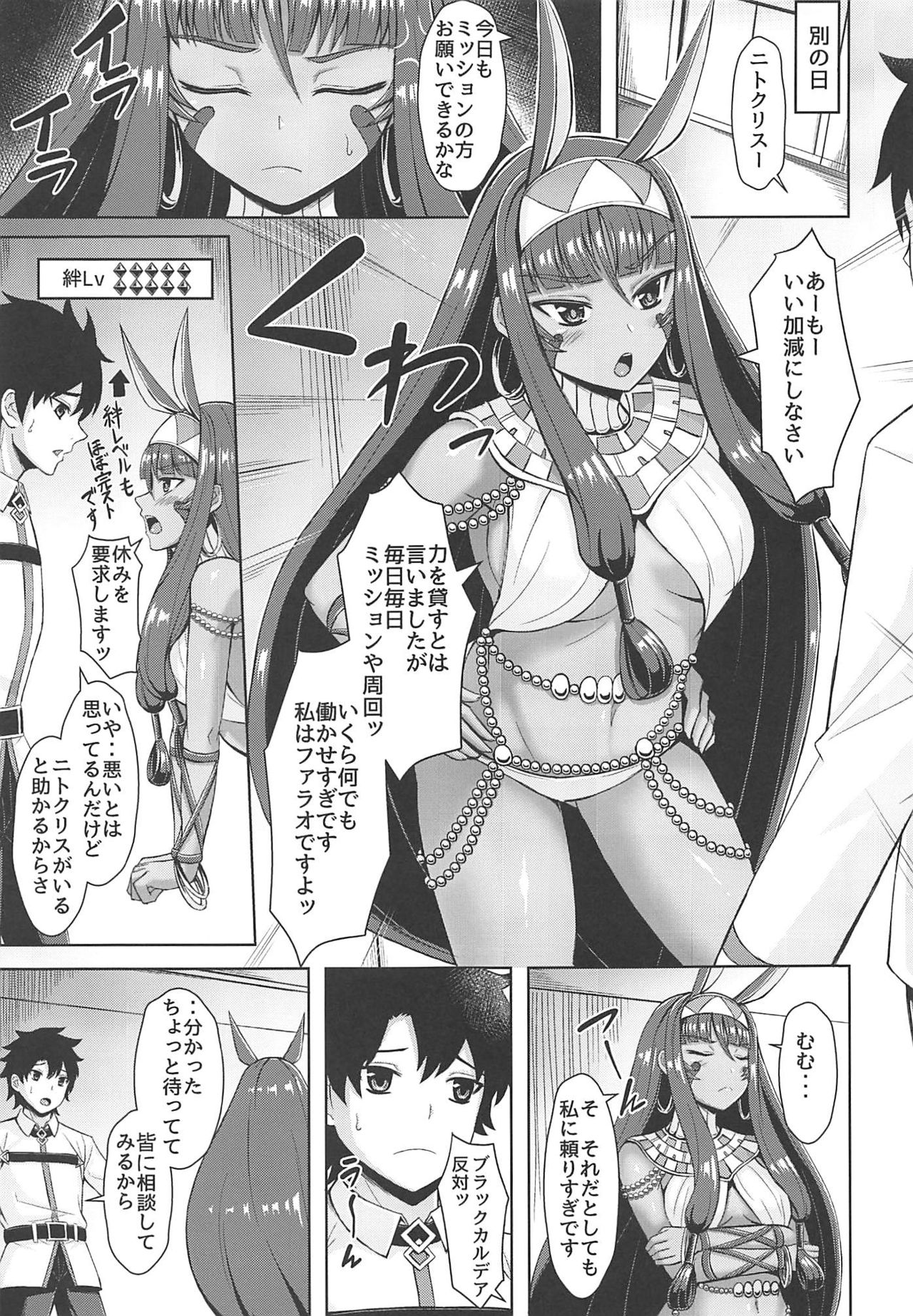 Nitocris wa Iyasaretai page 6 full