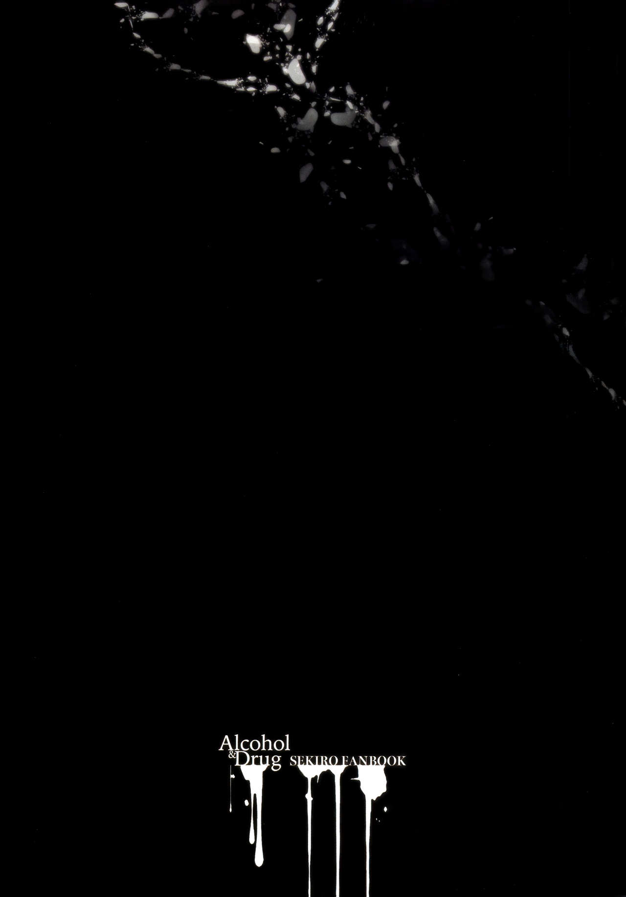 Sake to Kusuri - Alcohol & Drug   =TLL + mrwayne= page 2 full