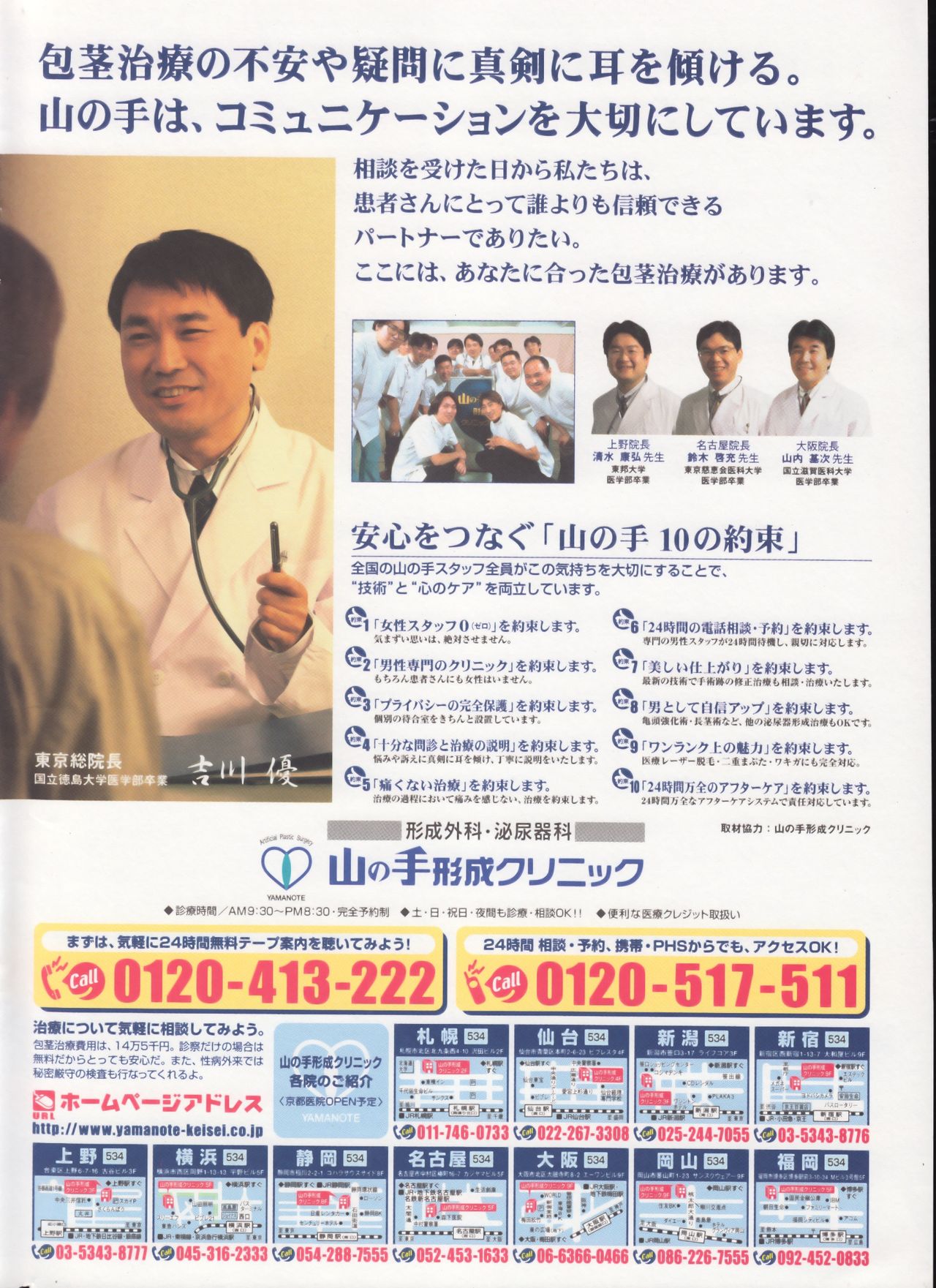 Men's Dolphin 2001-04-01 Vol.20 page 2 full
