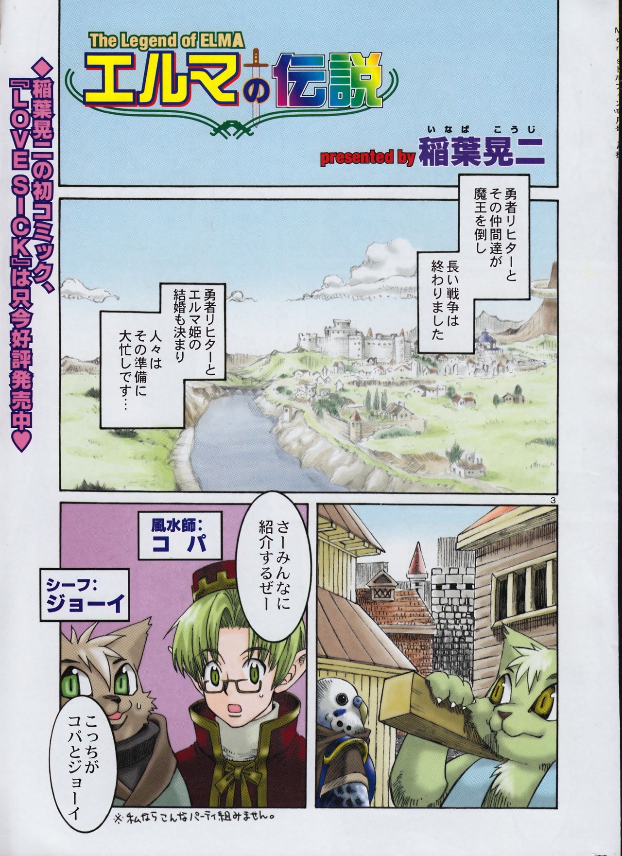 Men's Dolphin 2001-04-01 Vol.20 page 3 full