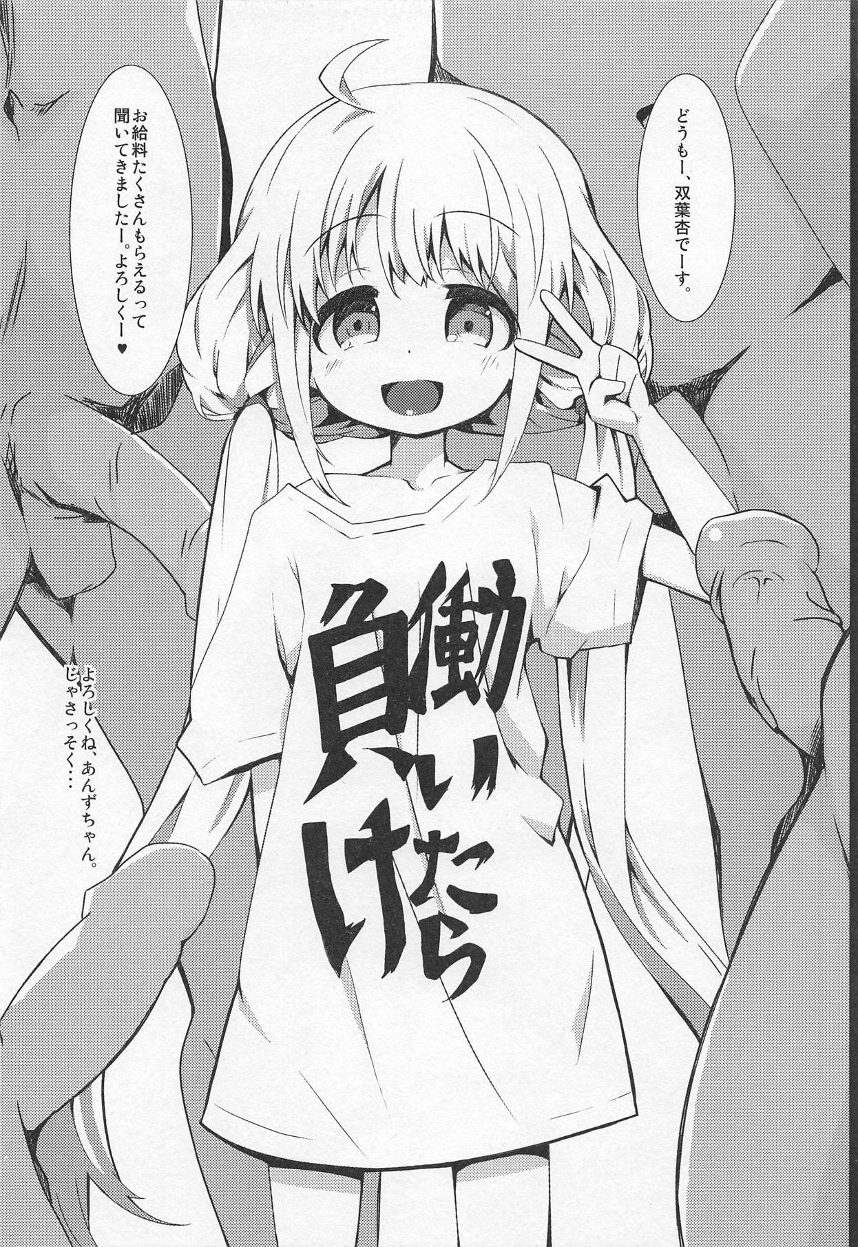 Lazy Fairy page 3 full