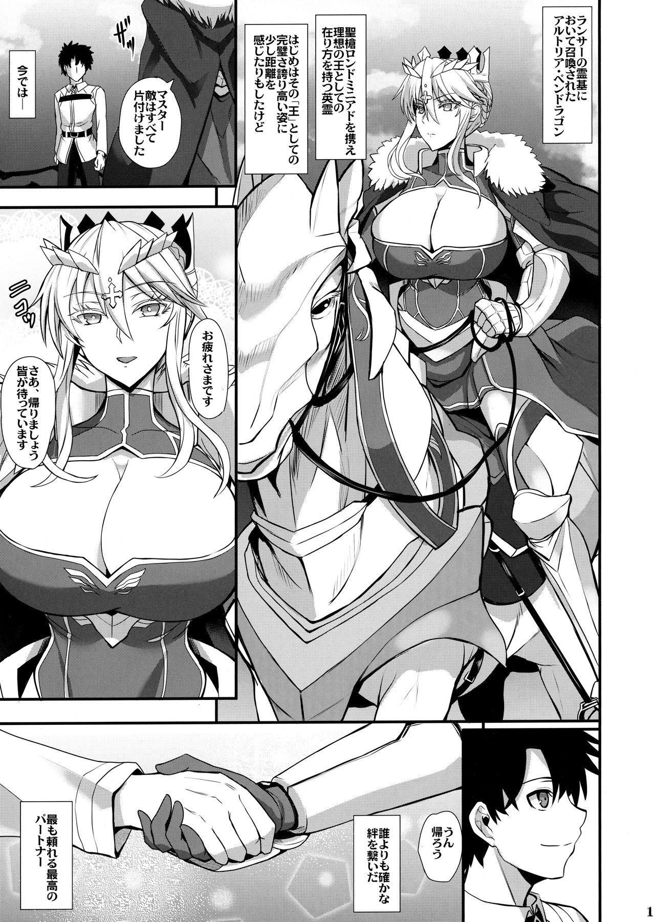 Itoshi no Ecchi na Kishiou-sama page 2 full