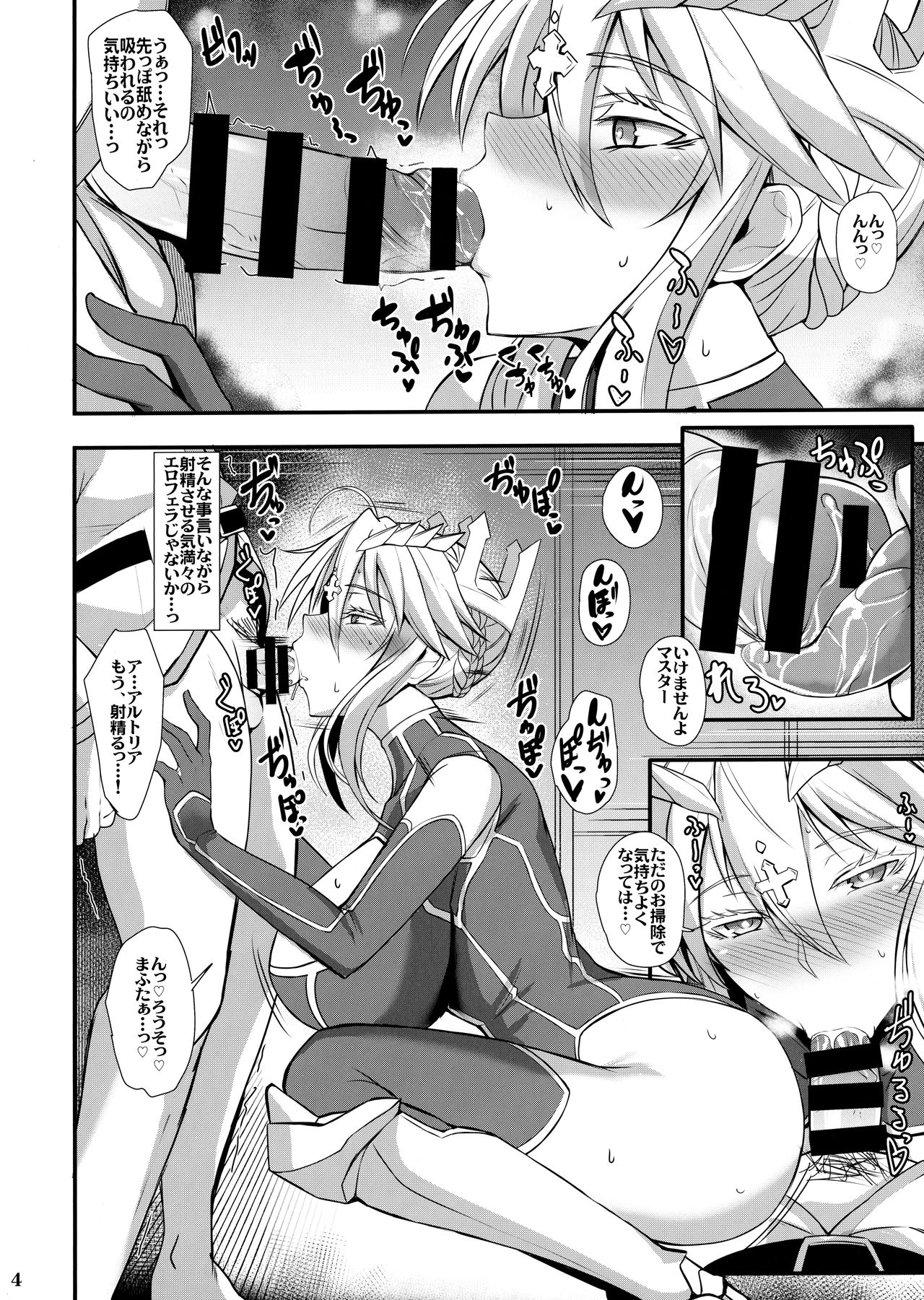 Itoshi no Ecchi na Kishiou-sama page 5 full