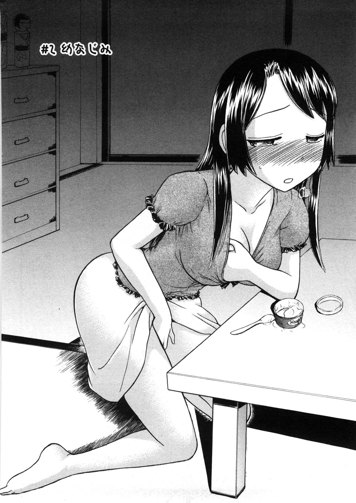 Osananajimi | Childhood Friend page 2 full