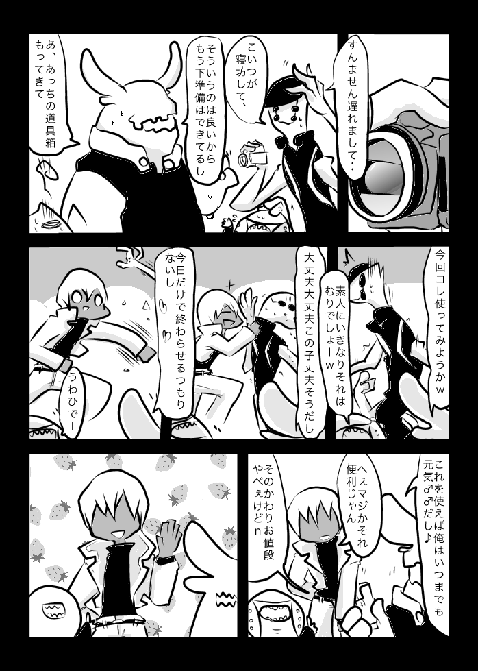 ３冊めのザプツェ本 page 10 full