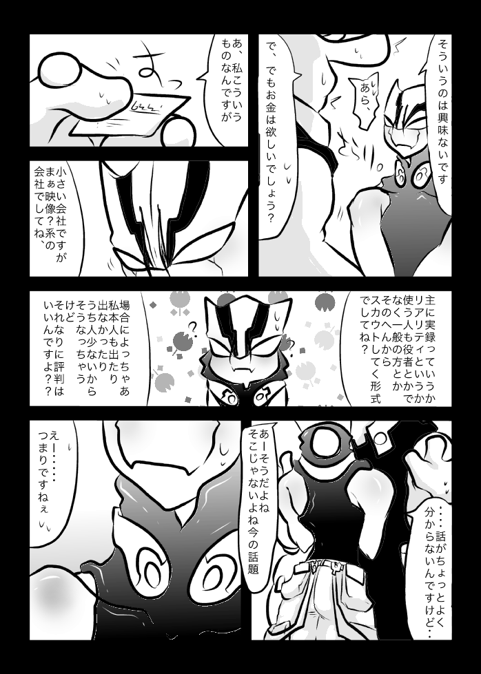 ３冊めのザプツェ本 page 5 full