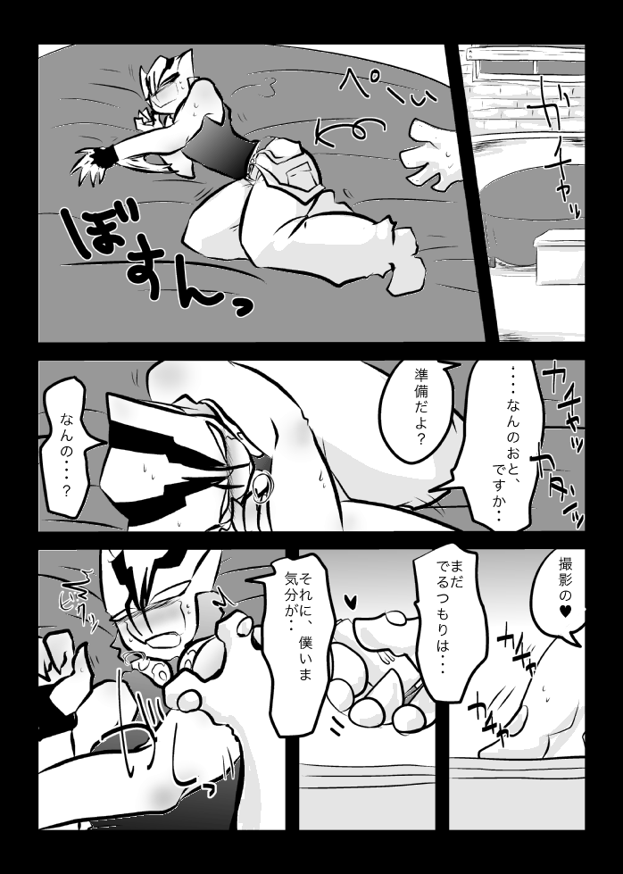 ３冊めのザプツェ本 page 8 full