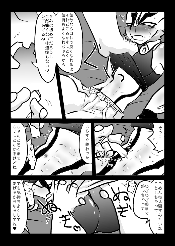 ３冊めのザプツェ本 page 9 full