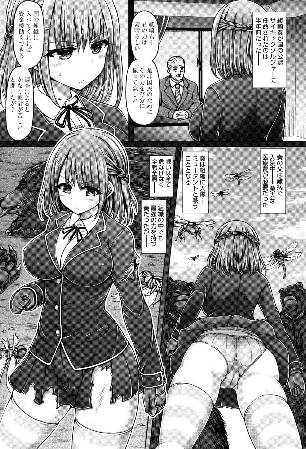 Dead or Rape page 9 full