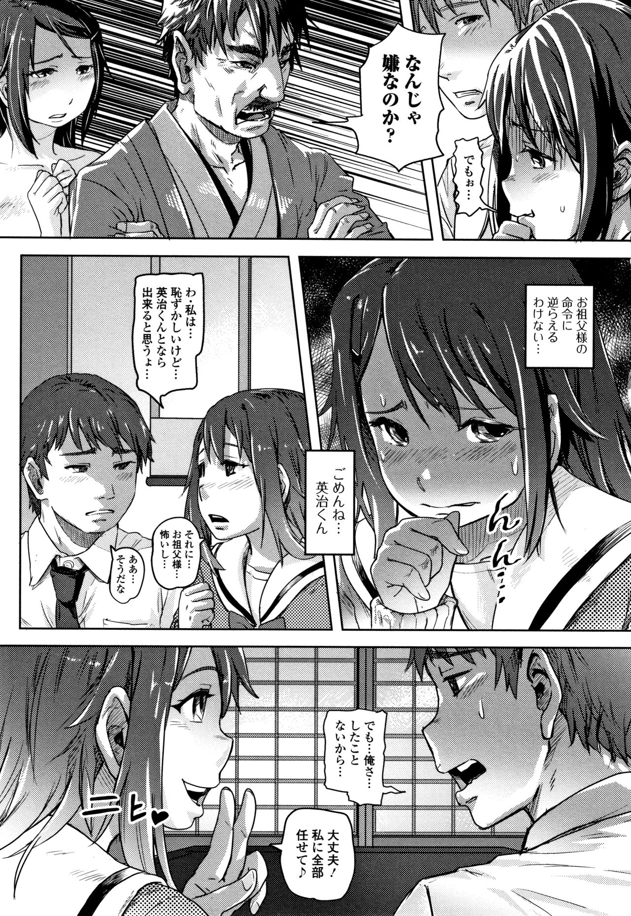 Hatsu Ana Angel - Virginhole Angel page 10 full