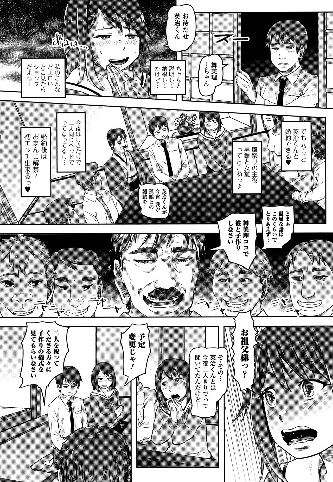 Hatsu Ana Angel - Virginhole Angel page 9 full