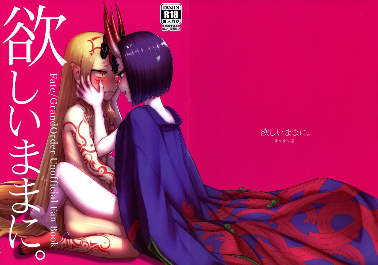 Hoshii mama ni. page 1 full