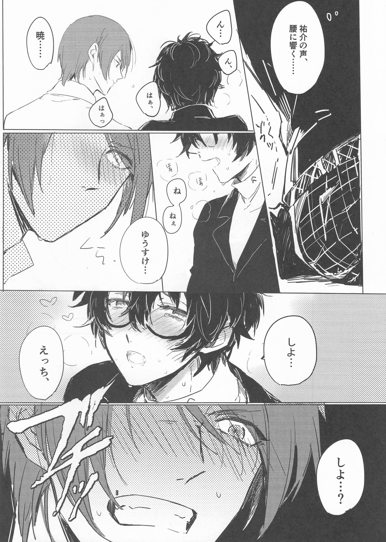 LOVEDRAG page 9 full