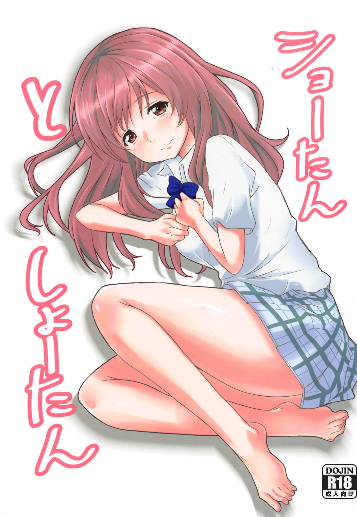 Shoutan to Shoutan page 1 full