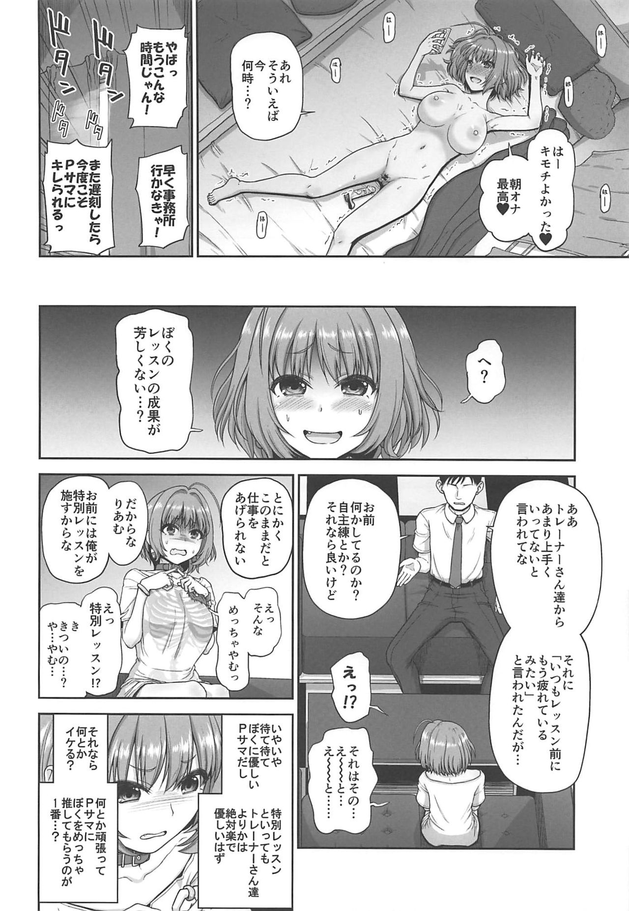 Yumemi Riamu no Tokubetsu Lesson page 4 full