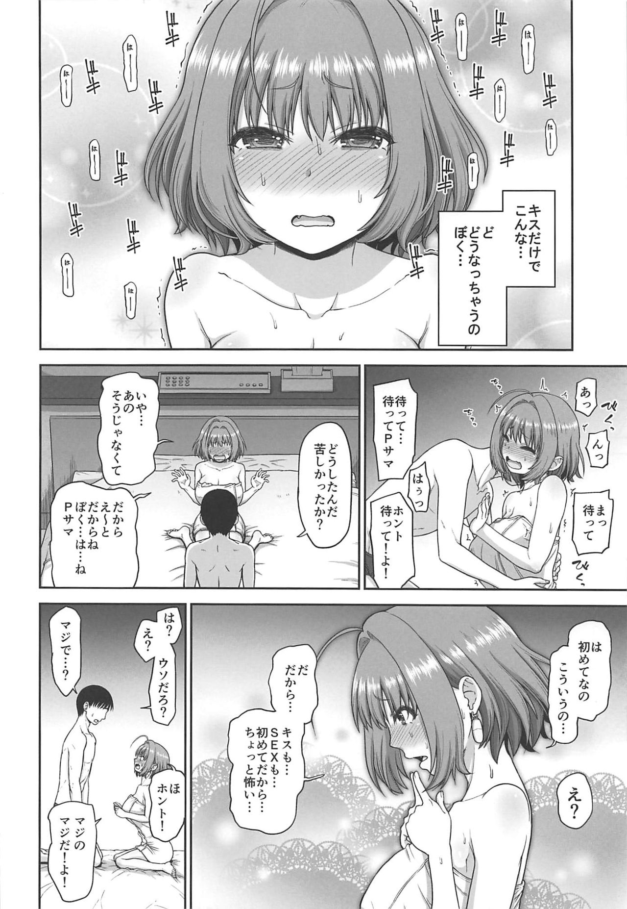 Yumemi Riamu no Tokubetsu Lesson page 8 full