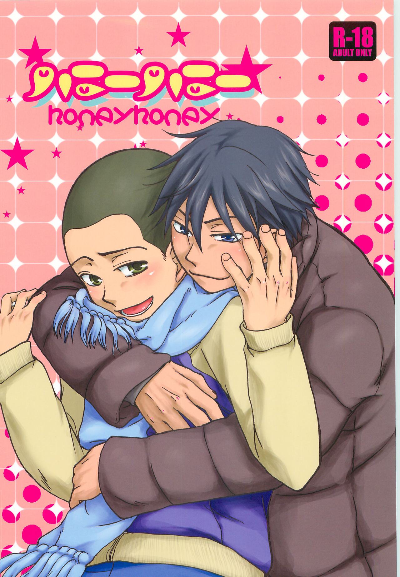 Honey Honey page 1 full