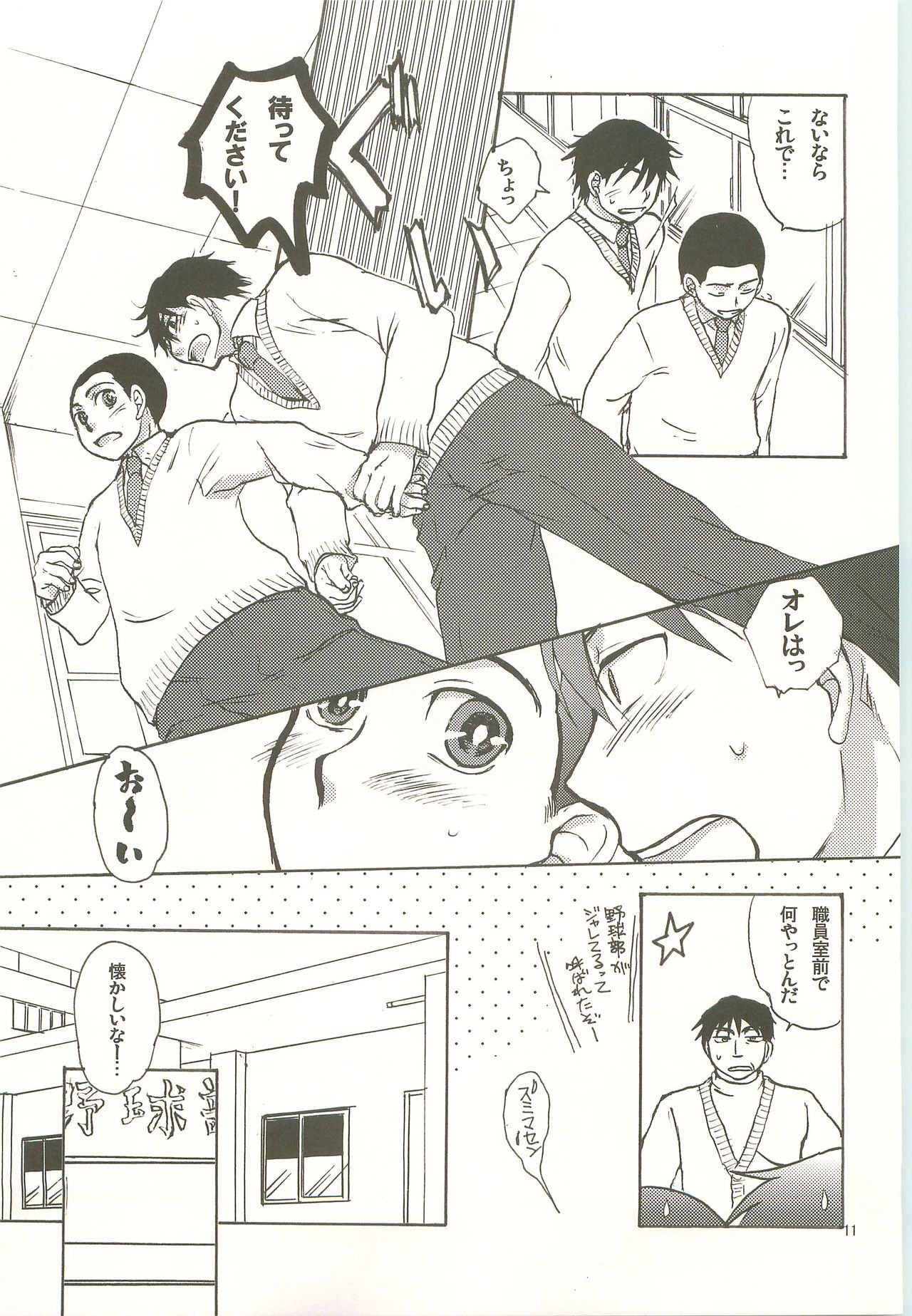 Honey Honey page 10 full