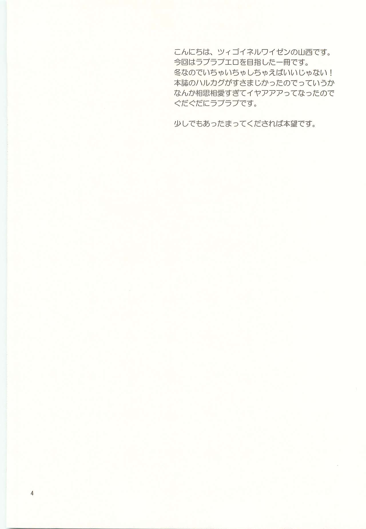 Honey Honey page 3 full