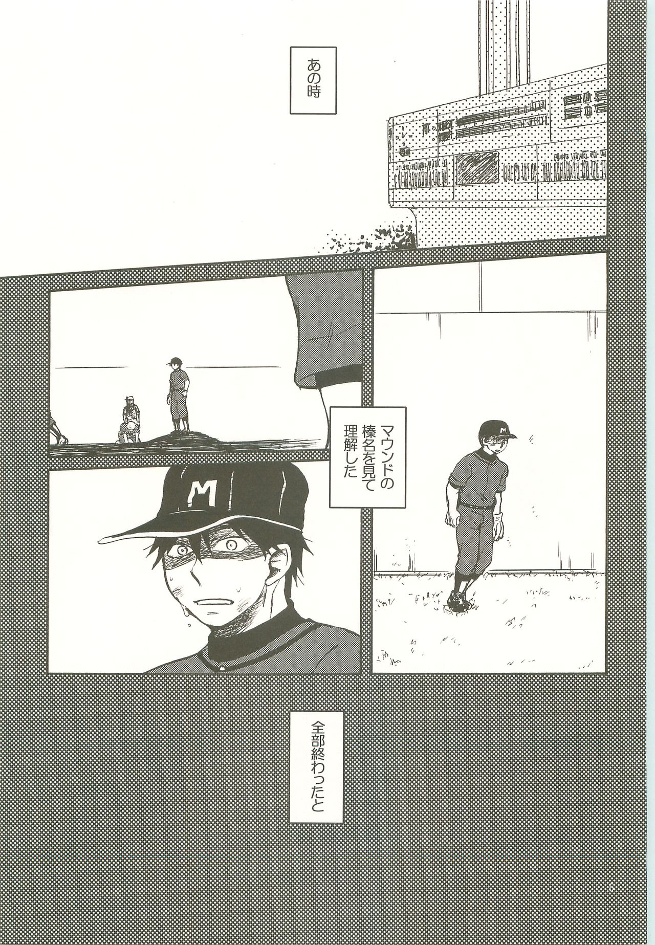 Honey Honey page 4 full