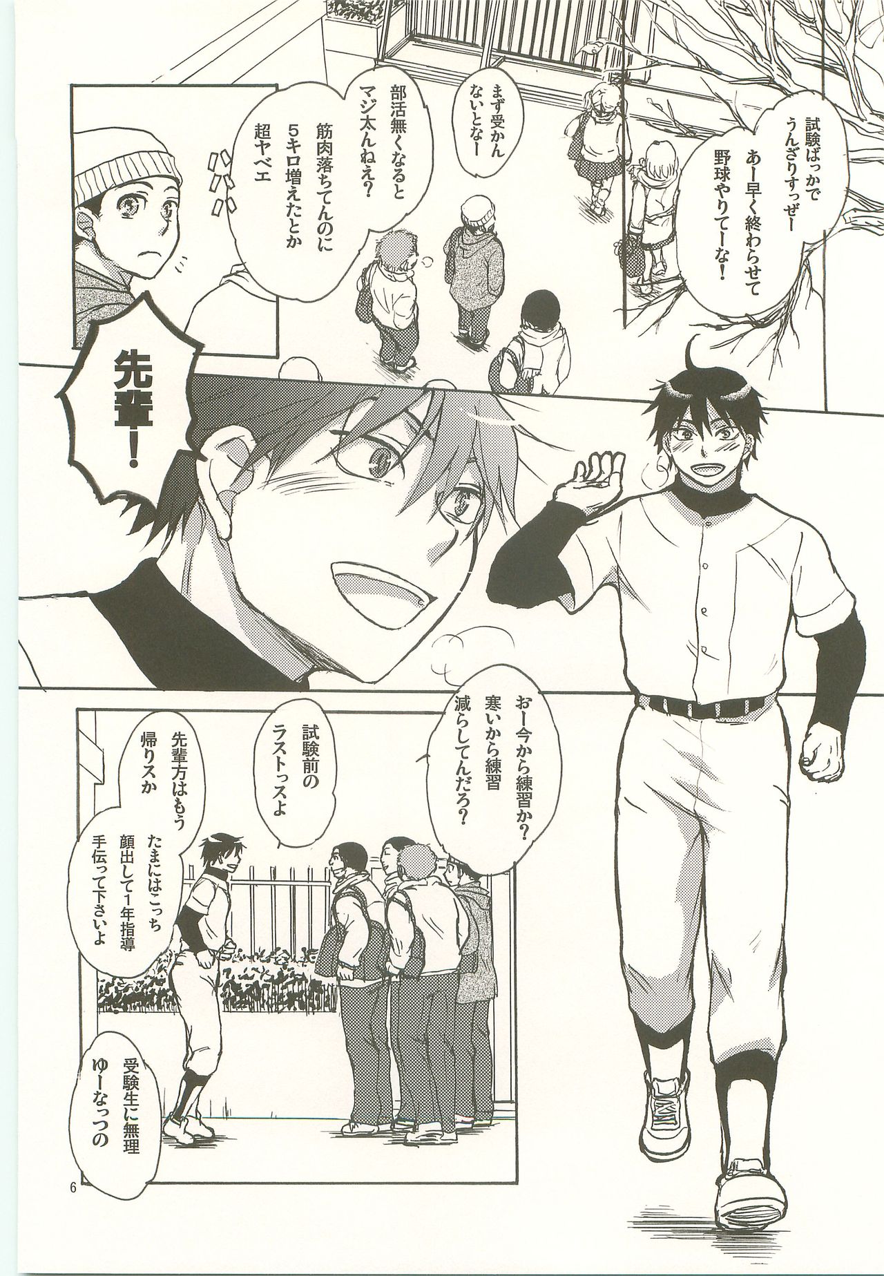 Honey Honey page 5 full