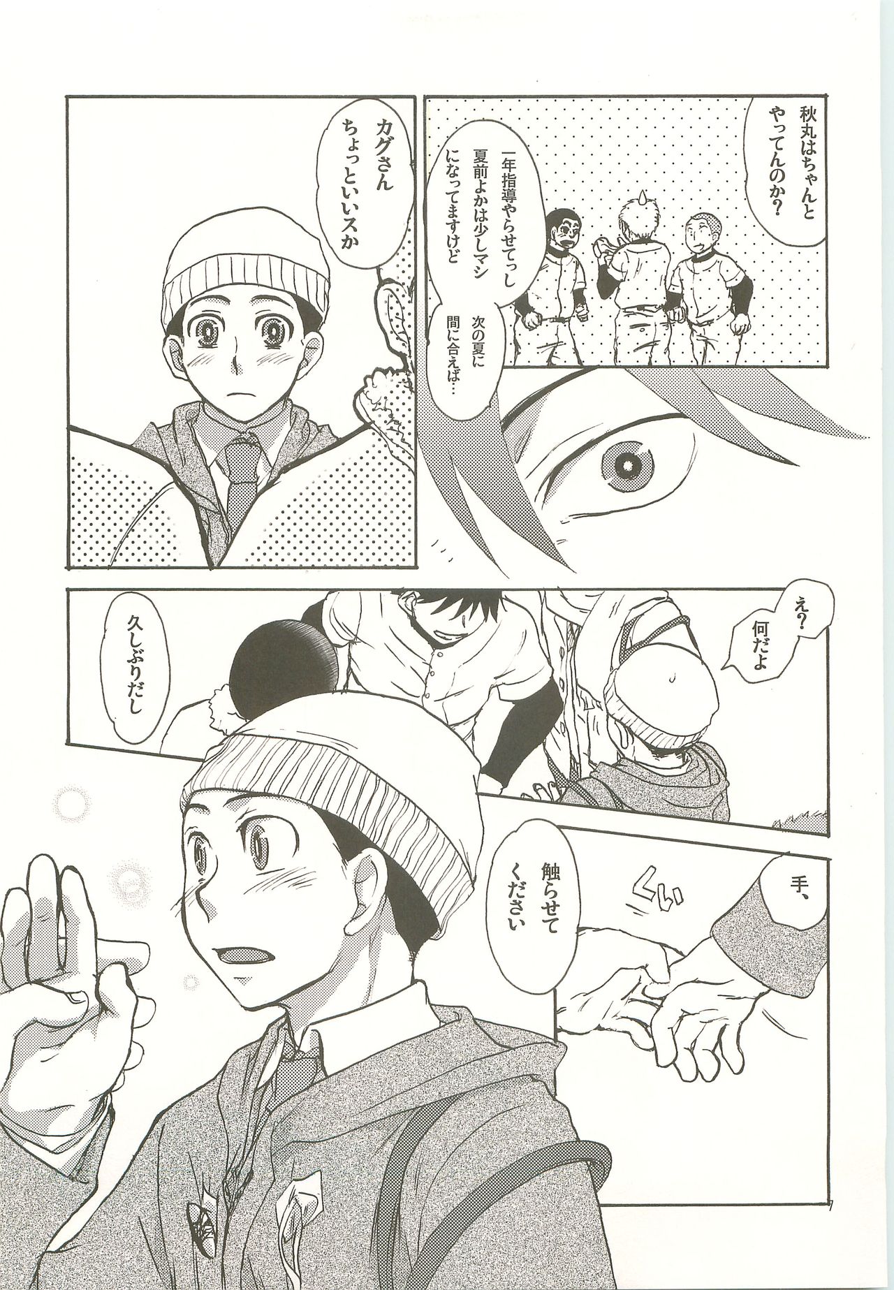 Honey Honey page 6 full