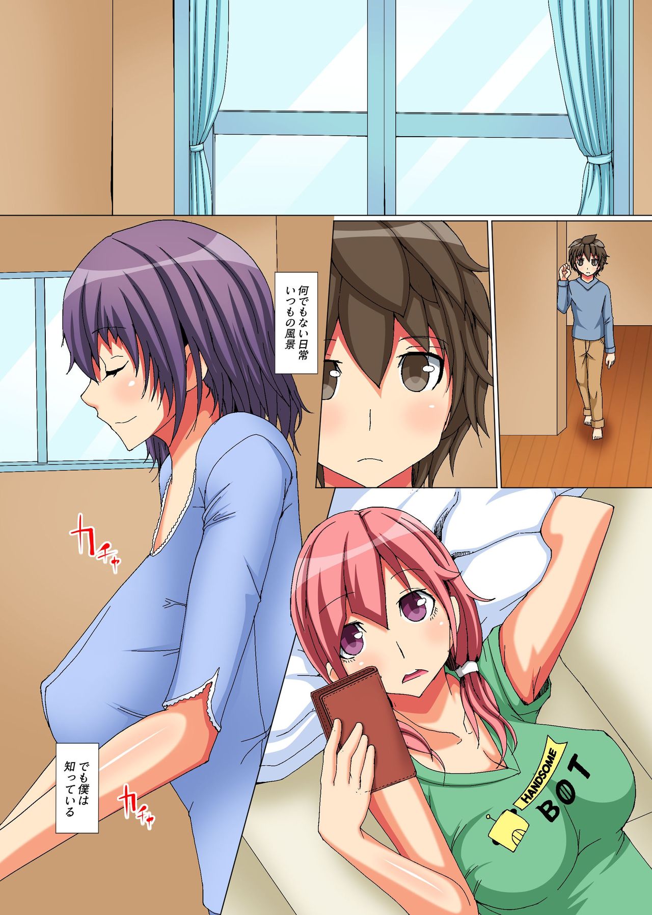 Bitch Oyako no Rankou Nama Haishin ~Watashi-tach de Ippai Shikotte ne~ page 3 full