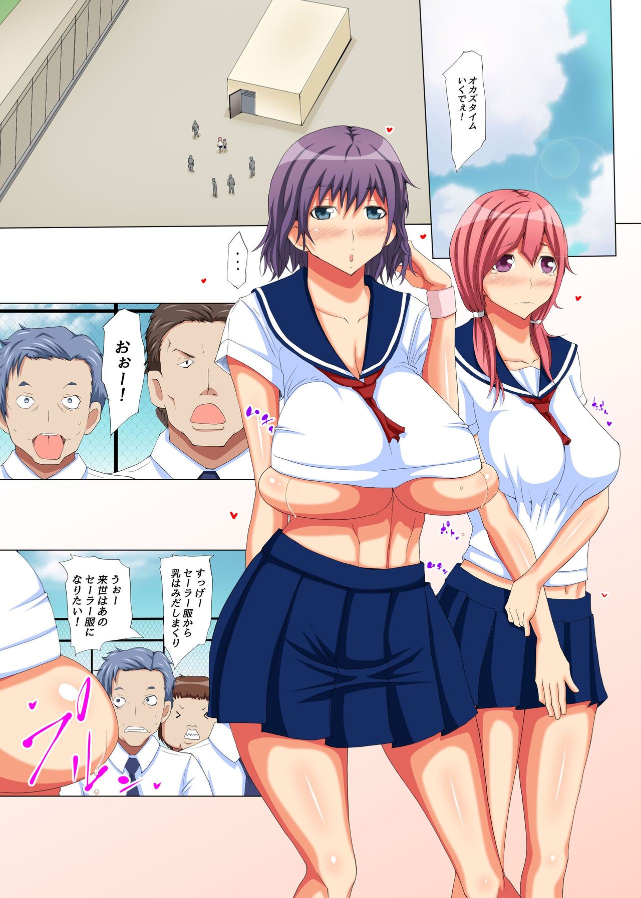 Bitch Oyako no Rankou Nama Haishin ~Watashi-tach de Ippai Shikotte ne~ page 6 full