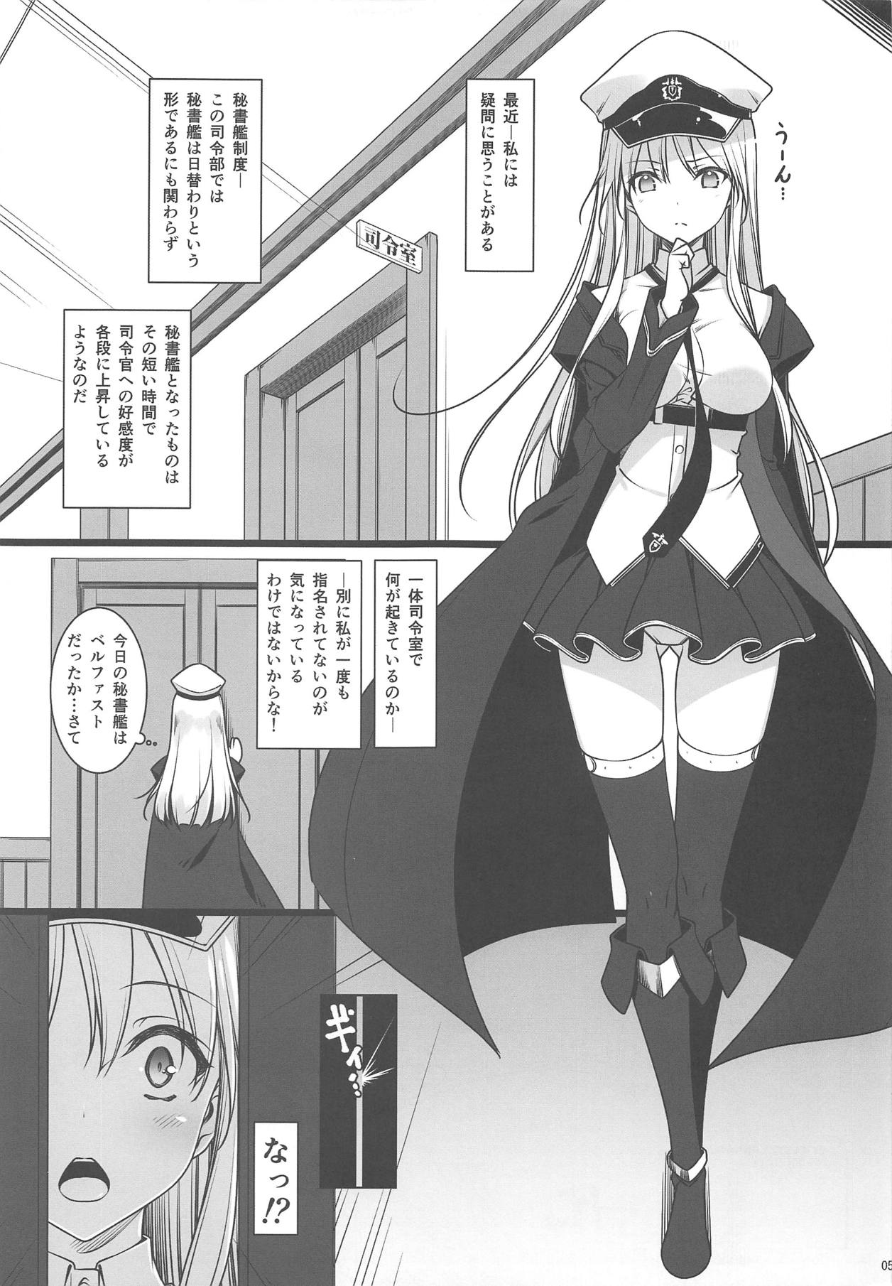Hishokan no Himitsu ~Enterprise wa Mita!!~ page 4 full