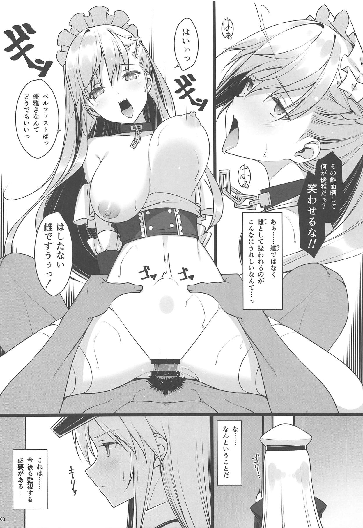Hishokan no Himitsu ~Enterprise wa Mita!!~ page 7 full
