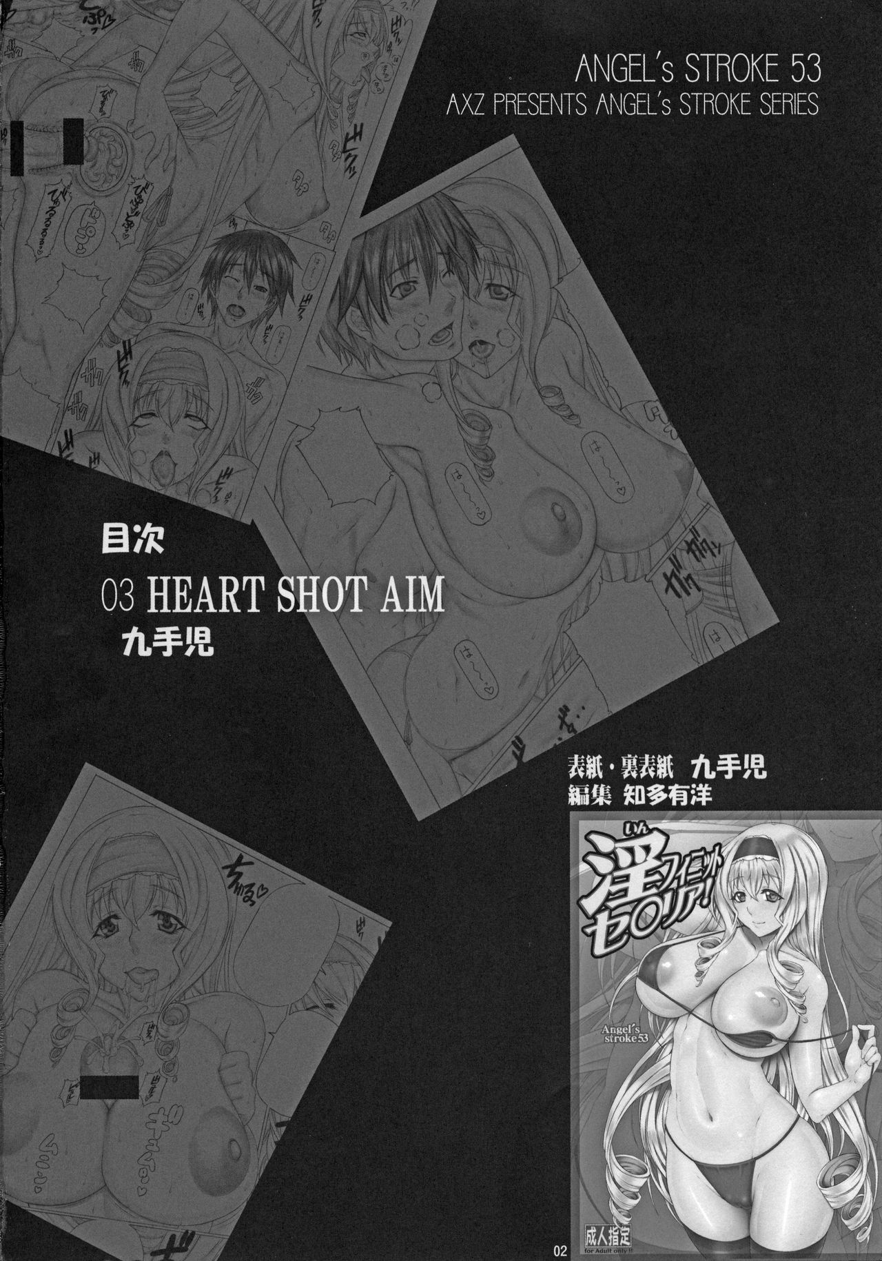 Angel’s stroke 53 Infinite Cecilia! page 3 full