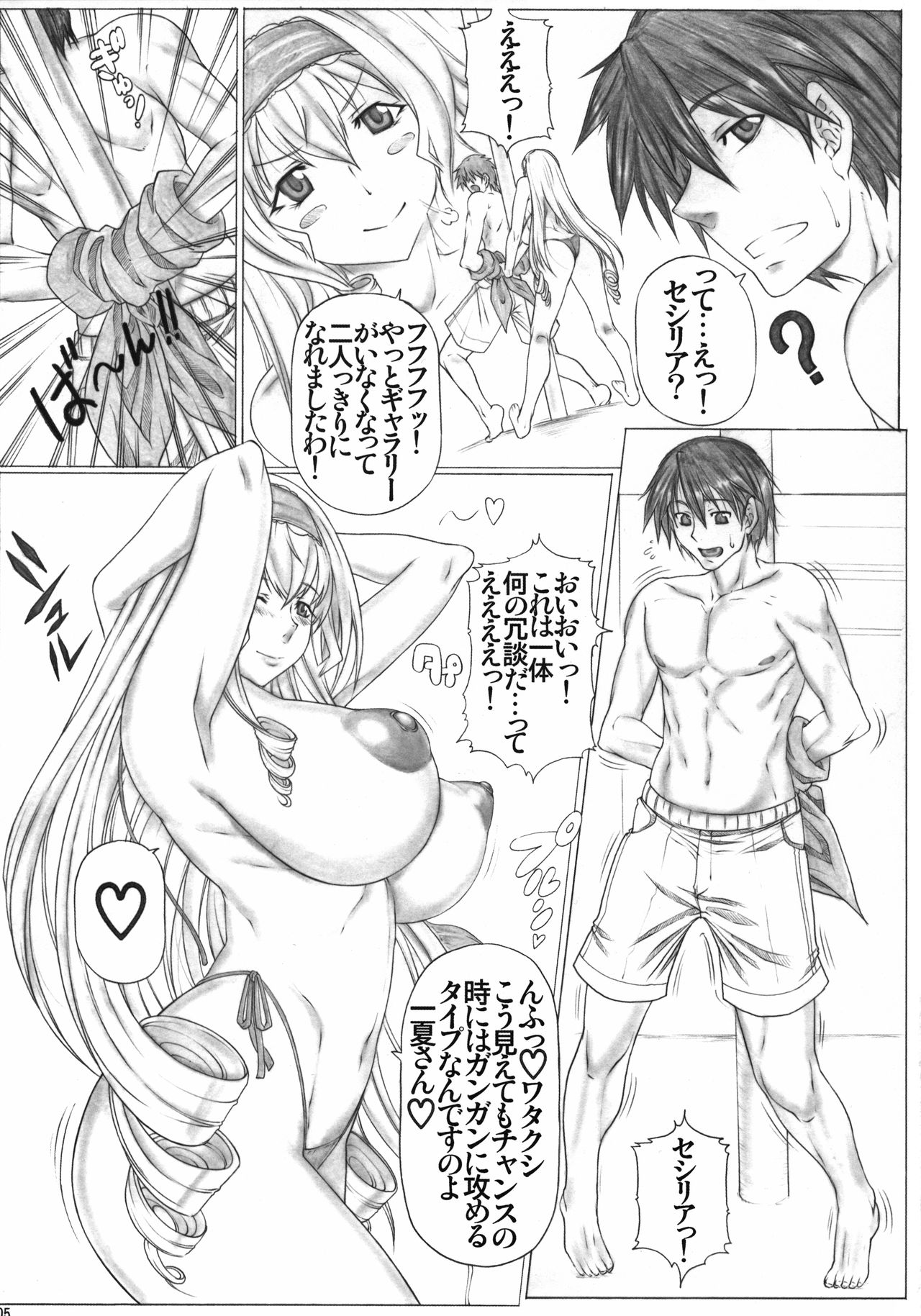 Angel’s stroke 53 Infinite Cecilia! page 6 full